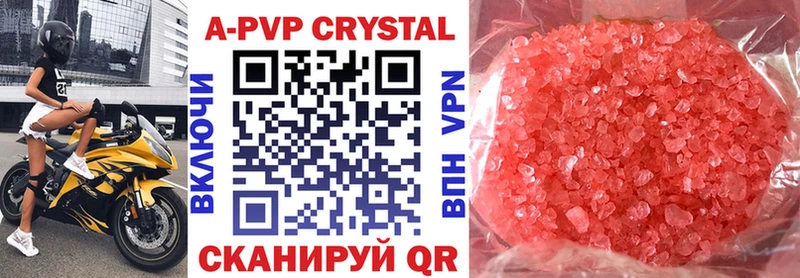 APVP СК  где купить наркотик  Шумерля 