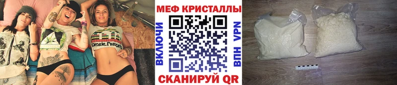 МЕФ  Шумерля